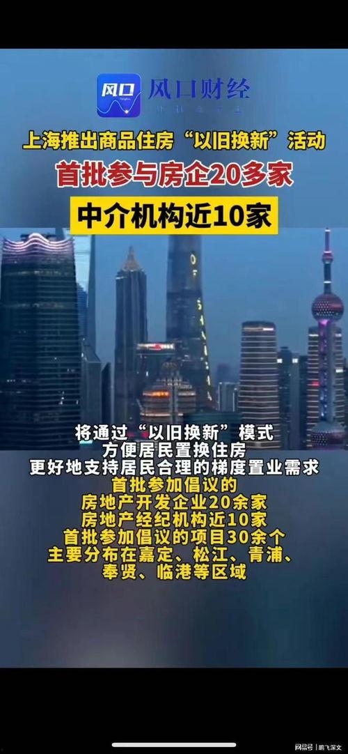 最新爆料地产,未来城市蓝图即将揭晓 第3张 最新爆料地产,未来城市蓝图即将揭晓 第3张