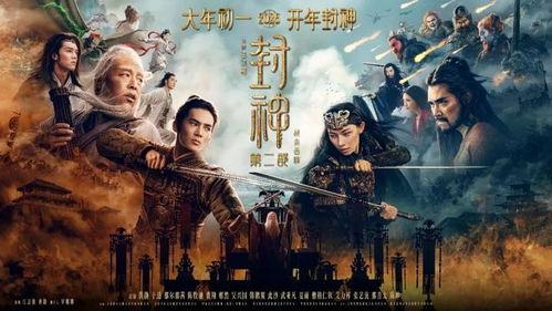 封神在线观看免费,免费畅享仙侠传奇，一网打尽封神风云  第1张