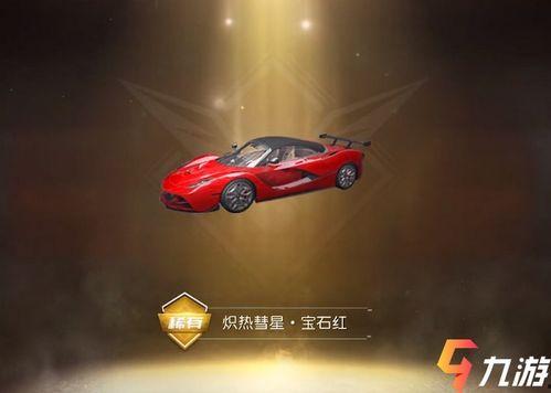 爆料黎明觉醒跑车视频,揭秘神秘跑车惊艳亮相  第3张