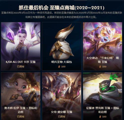 赛季至臻爆料最新消息,全新英雄、神秘皮肤及重大更新前瞻 第2张 赛季至臻爆料最新消息,全新英雄、神秘皮肤及重大更新前瞻 第2张