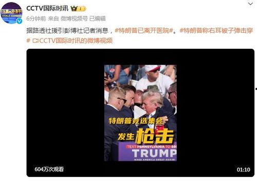 路透社爆料特朗普视频,路透社独家爆料引发舆论风暴 第1张 路透社爆料特朗普视频,路透社独家爆料引发舆论风暴 第1张