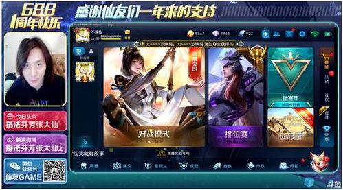 小智深夜爆料斗鱼录播视频,斗鱼录播视频背后真相揭秘  第2张