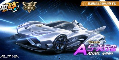 飞车爆料天行者视频下载,天行者视频下载背后的精彩瞬间  第1张