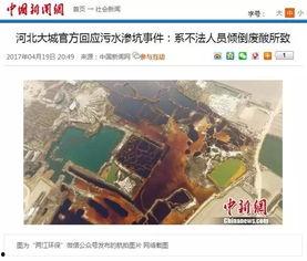 河北热点爆料事件最新情况,真相揭晓，影响深远  第2张