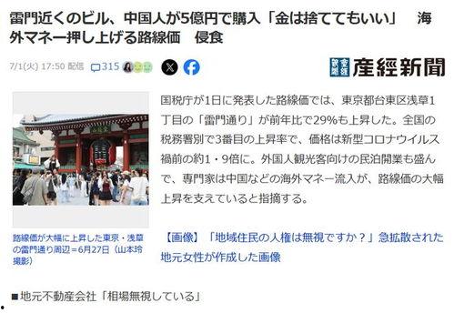 日本新闻在线爆料,独家爆料震惊全国  第3张