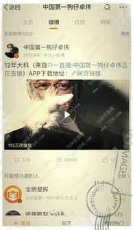 卓伟爆料教主视频,揭秘教主神秘视频背后的真相