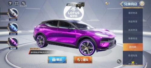 吃鸡新皮肤爆料最新车 第2张 吃鸡新皮肤爆料最新车 第2张